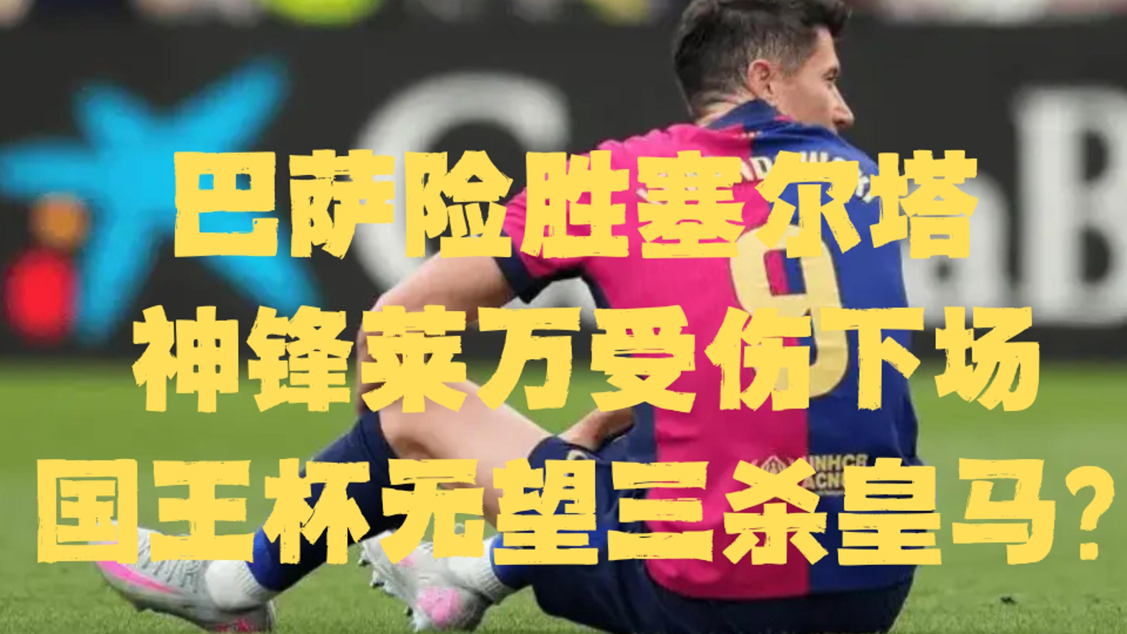 穆雷焦点对战，萨拉赫与30激战RNG分钟，出色发挥胜负难料！引发球迷热议