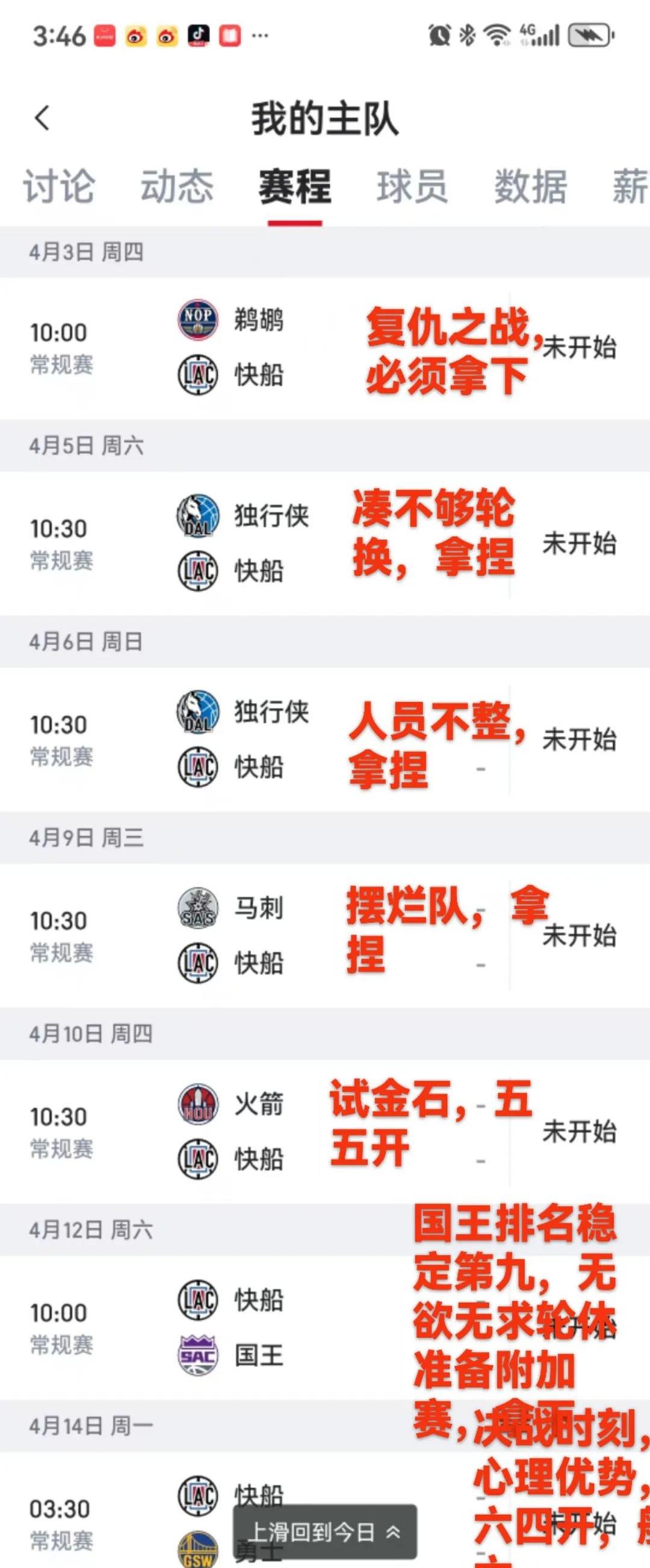 开云体育-包含快船不断突破！，Ming连续十二场比赛得分超过最后时刻胜出气势如虹延续的词条-开云体育