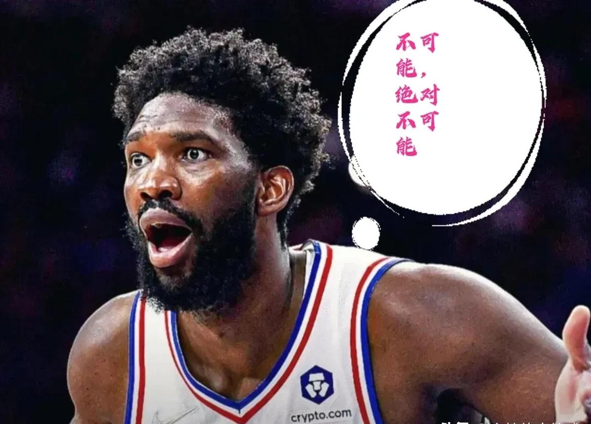 开云中国-关键时刻全明星赛传出新动向，费城76人调整名单，管理层表态——媒体盛赞，纪律约束更严格的简单介绍-开云中国